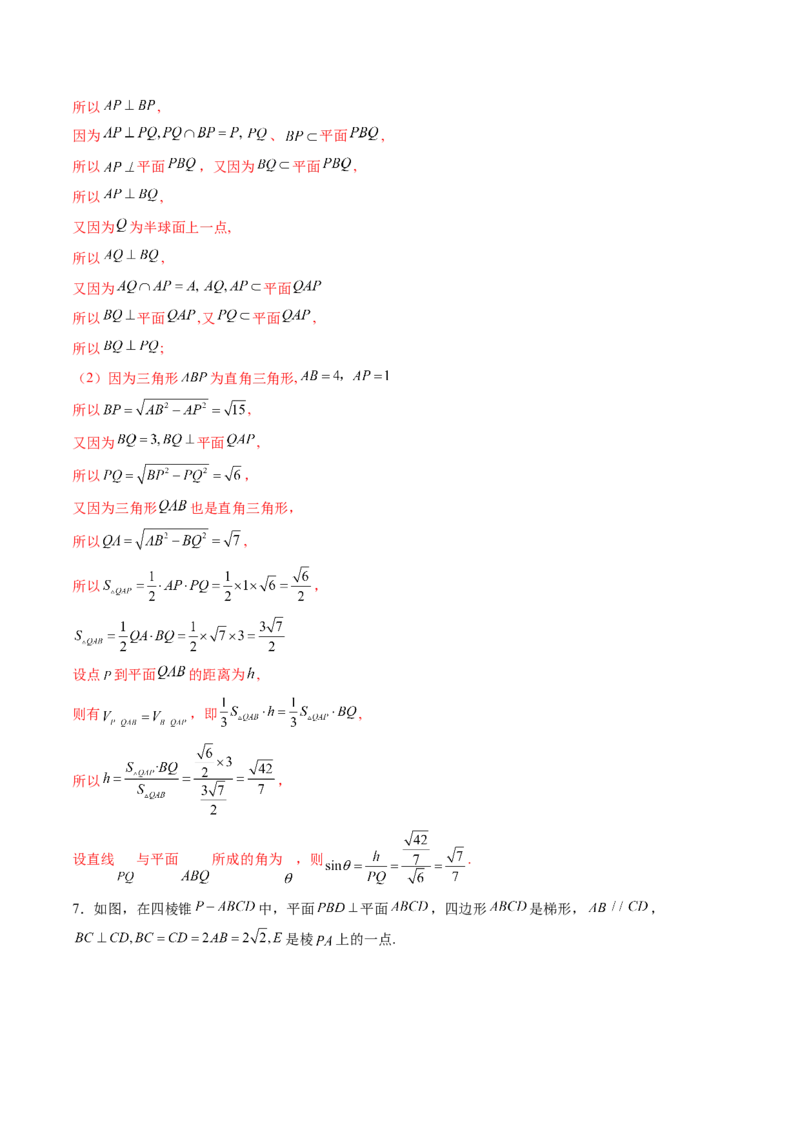 重难点突破02利用传统方法求线线角、线面角、二面角与距离（九大题型）（解析版）_2.2025数学总复习_2025年新高考资料_一轮复习_第七章立体几何与空间向量