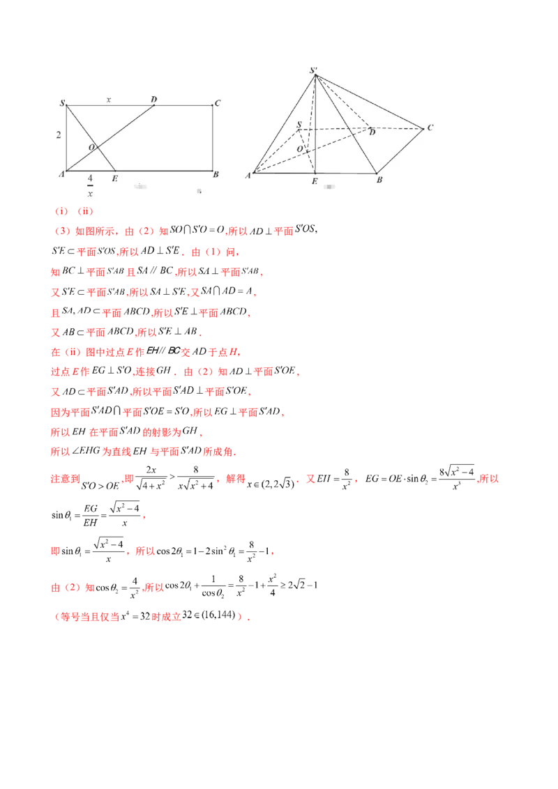 重难点突破02利用传统方法求线线角、线面角、二面角与距离（九大题型）（解析版）_2.2025数学总复习_2025年新高考资料_一轮复习_第七章立体几何与空间向量