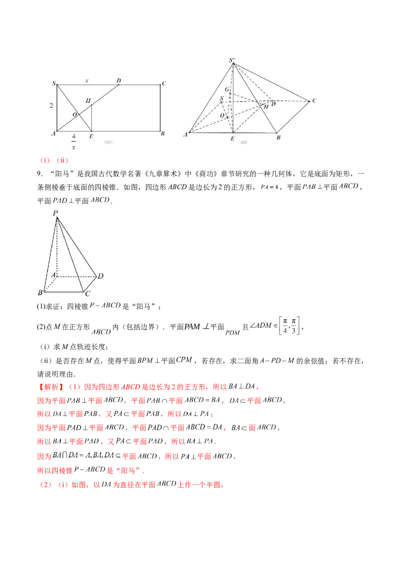 重难点突破02利用传统方法求线线角、线面角、二面角与距离（九大题型）（解析版）_2.2025数学总复习_2025年新高考资料_一轮复习_第七章立体几何与空间向量