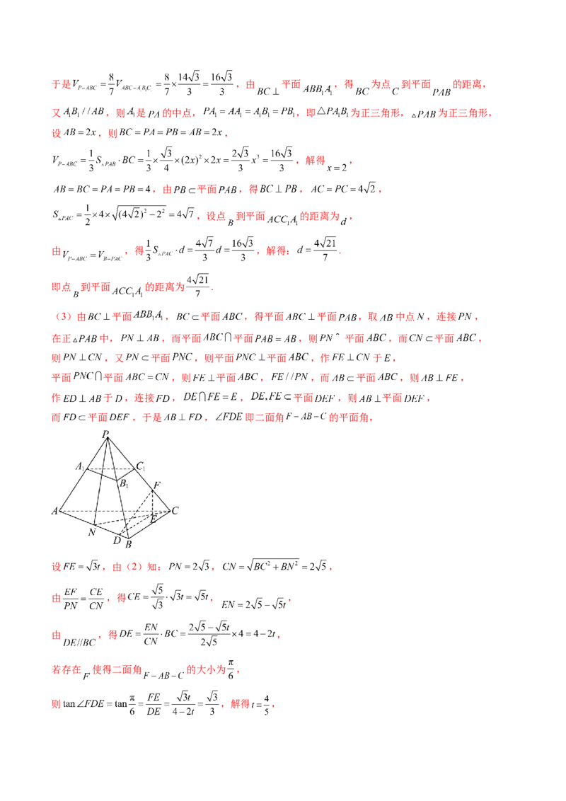 重难点突破02利用传统方法求线线角、线面角、二面角与距离（九大题型）（解析版）_2.2025数学总复习_2025年新高考资料_一轮复习_第七章立体几何与空间向量