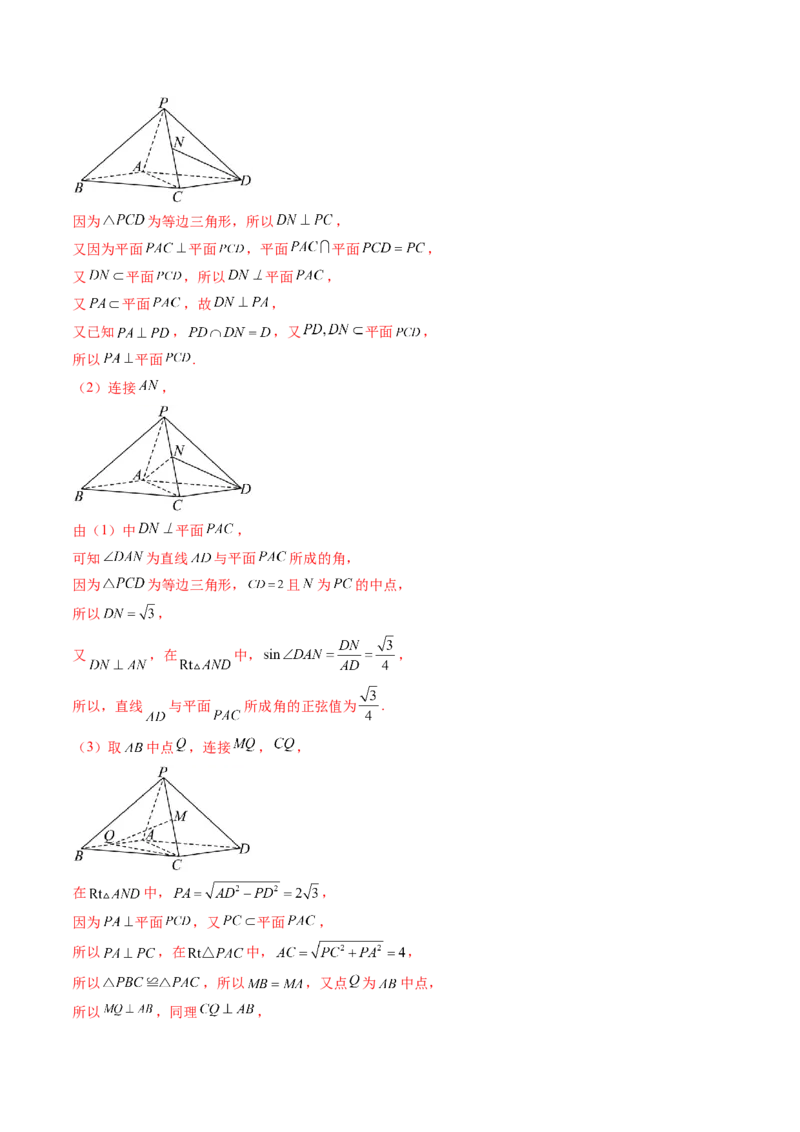 重难点突破02利用传统方法求线线角、线面角、二面角与距离（九大题型）（解析版）_2.2025数学总复习_2025年新高考资料_一轮复习_第七章立体几何与空间向量