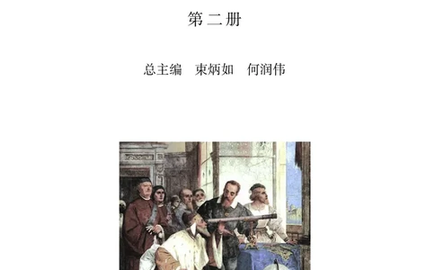 普通高中教科书&middot;物理必修第二册_高中全套电子教材及答案。_01高中电子教材全套_物理_沪科教版_高中年级_必修第二册