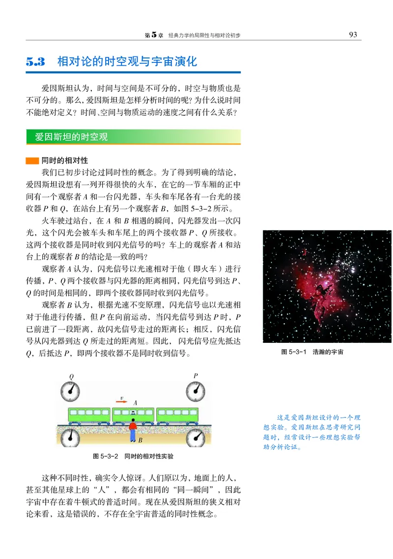 普通高中教科书&middot;物理必修第二册_高中全套电子教材及答案。_01高中电子教材全套_物理_沪科教版_高中年级_必修第二册