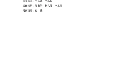 普通高中教科书&middot;物理选择性必修第一册_高中全套电子教材及答案。_01高中电子教材全套_物理_鲁科版_高中年级_选择性必修第一册