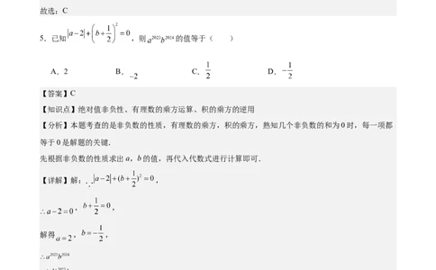第十四章整式的乘法与因式分解（单元重点综合测试）（教师版）_初中数学_八年级数学上册（人教版）_知识点汇总-U105_2025版