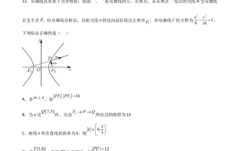 高考押题卷（一）（原卷版）_2.2025数学总复习_赠品通用版（老高考）复习资料_二轮复习_高频考点解密2023年高考数学二轮复习讲义+分层训练（全国通用）