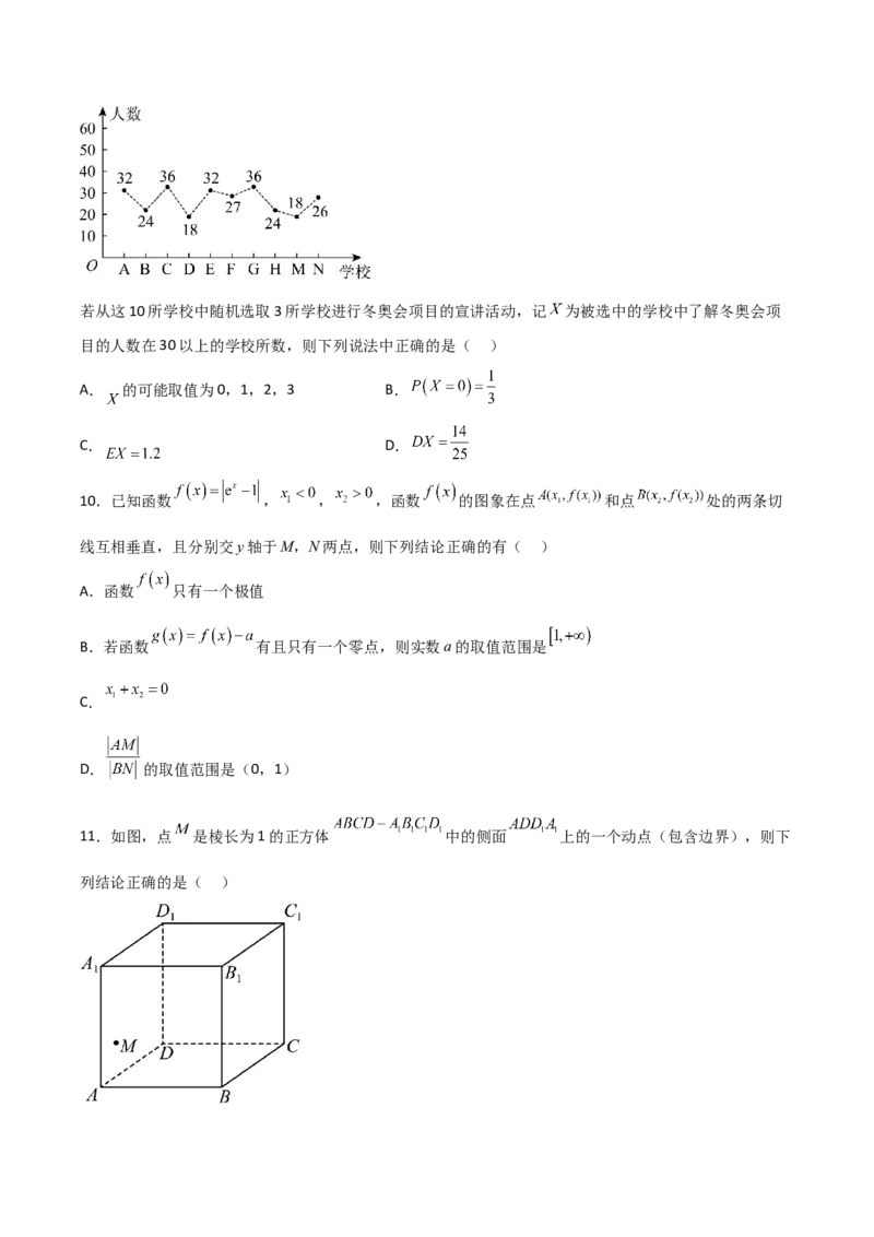 高考押题卷（一）（原卷版）_2.2025数学总复习_赠品通用版（老高考）复习资料_二轮复习_高频考点解密2023年高考数学二轮复习讲义+分层训练（全国通用）
