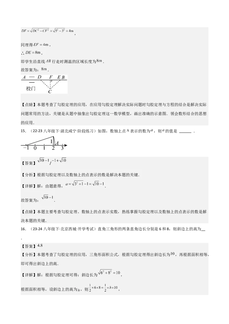 第十七章勾股定理章节测试卷（全解全析）_初中数学_八年级数学下册（人教版）_常见题型通关讲解练-V3