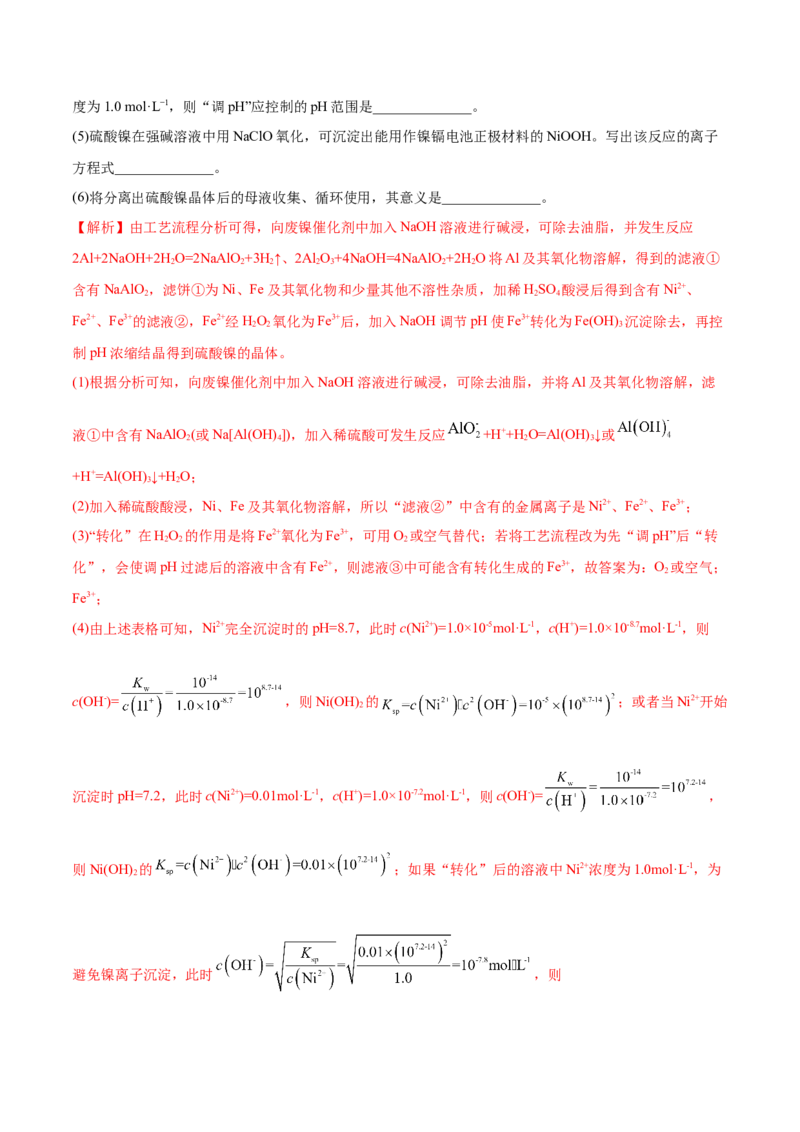 第10讲金属材料及金属矿物的开发利用（讲）-2023年高考化学一轮复习讲练测（全国通用）（解析版）_05高考化学_通用版（老高考）复习资料_2023年复习资料_一轮复习