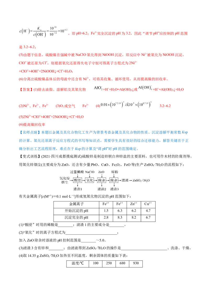 第10讲金属材料及金属矿物的开发利用（讲）-2023年高考化学一轮复习讲练测（全国通用）（解析版）_05高考化学_通用版（老高考）复习资料_2023年复习资料_一轮复习