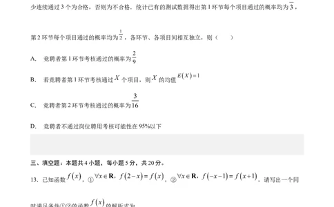 黄金卷07-赢在高考&middot;黄金8卷备战2024年高考数学模拟卷（江苏专用）（考试版）_2.2025数学总复习_2024年新高考资料_4.2024高考模拟预测试卷