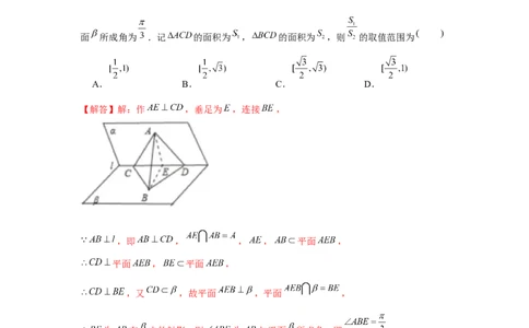 重难点突破05立体几何中最值、范围问题（解析版）_2.2025数学总复习_2024年新高考资料_3.2024专项复习_更新中2024年新高考数学一轮复习之题型归纳与重难专题突破提升（新高考专用）