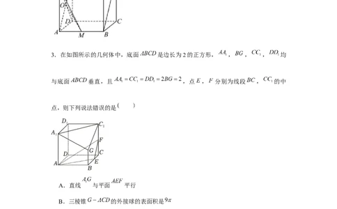 重难点突破05立体几何中最值、范围问题（解析版）_2.2025数学总复习_2024年新高考资料_3.2024专项复习_更新中2024年新高考数学一轮复习之题型归纳与重难专题突破提升（新高考专用）