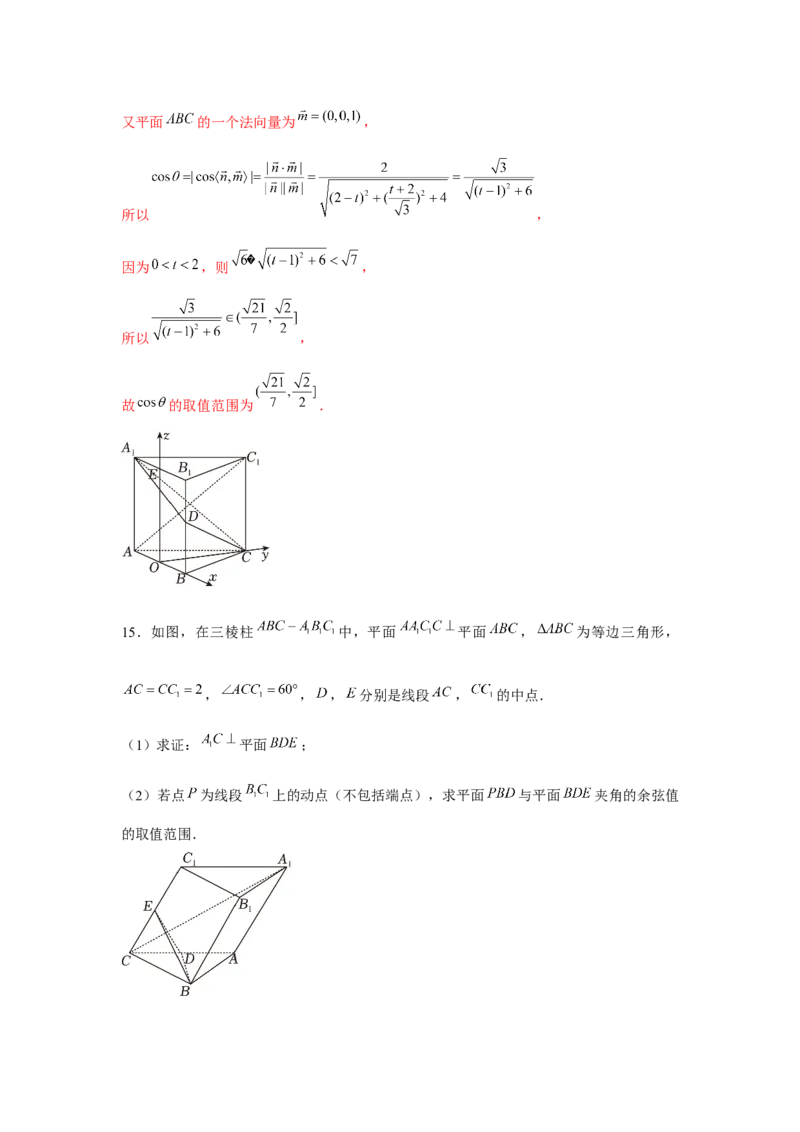重难点突破05立体几何中最值、范围问题（解析版）_2.2025数学总复习_2024年新高考资料_3.2024专项复习_更新中2024年新高考数学一轮复习之题型归纳与重难专题突破提升（新高考专用）