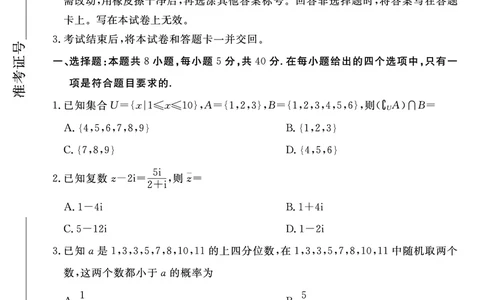 高三数学试卷_2.2025数学总复习_2023年新高考资料_3数学高考模拟题_新高考_河北省张家口市2022-2023学年高三上学期期末考试数学_河北省张家口市2022-2023学年高三上学期期末考试数学