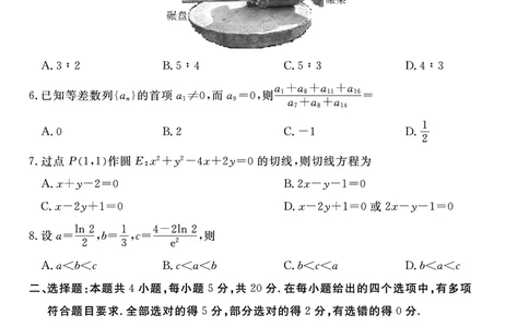 高三数学试卷_2.2025数学总复习_2023年新高考资料_3数学高考模拟题_新高考_河北省张家口市2022-2023学年高三上学期期末考试数学_河北省张家口市2022-2023学年高三上学期期末考试数学