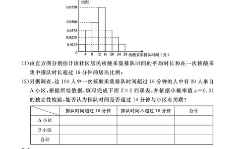 高三数学试卷_2.2025数学总复习_2023年新高考资料_3数学高考模拟题_新高考_河北省张家口市2022-2023学年高三上学期期末考试数学_河北省张家口市2022-2023学年高三上学期期末考试数学