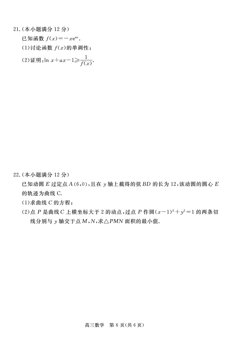 高三数学试卷_2.2025数学总复习_2023年新高考资料_3数学高考模拟题_新高考_河北省张家口市2022-2023学年高三上学期期末考试数学_河北省张家口市2022-2023学年高三上学期期末考试数学