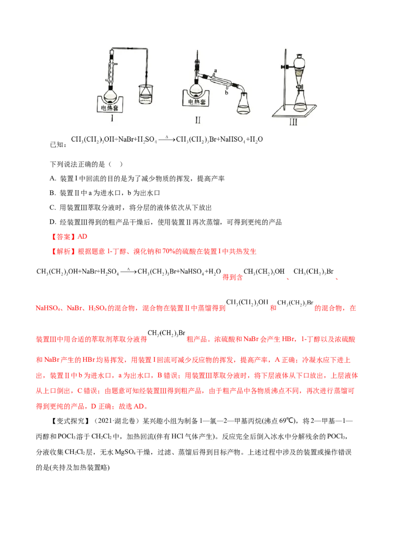 第27讲物质的制备与性质实验（讲）-2023年高考化学一轮复习讲练测（解析版）_05高考化学_新高考复习资料_2023年新高考资料_一轮复习_2023年高考化学一轮复习讲练测（新教材新高考）
