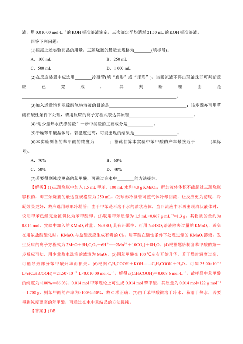 第27讲物质的制备与性质实验（讲）-2023年高考化学一轮复习讲练测（解析版）_05高考化学_新高考复习资料_2023年新高考资料_一轮复习_2023年高考化学一轮复习讲练测（新教材新高考）