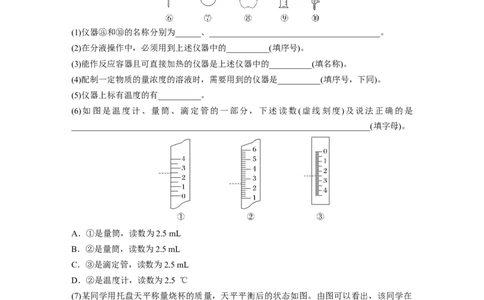 第三章　第8练　化学实验基础知识和技能_05高考化学_2025年新高考资料_一轮复习_2025大一轮复习讲义+课件（完结）_2025大一轮复习讲义化学学生用书Word版文档全书_2025一轮复习74练