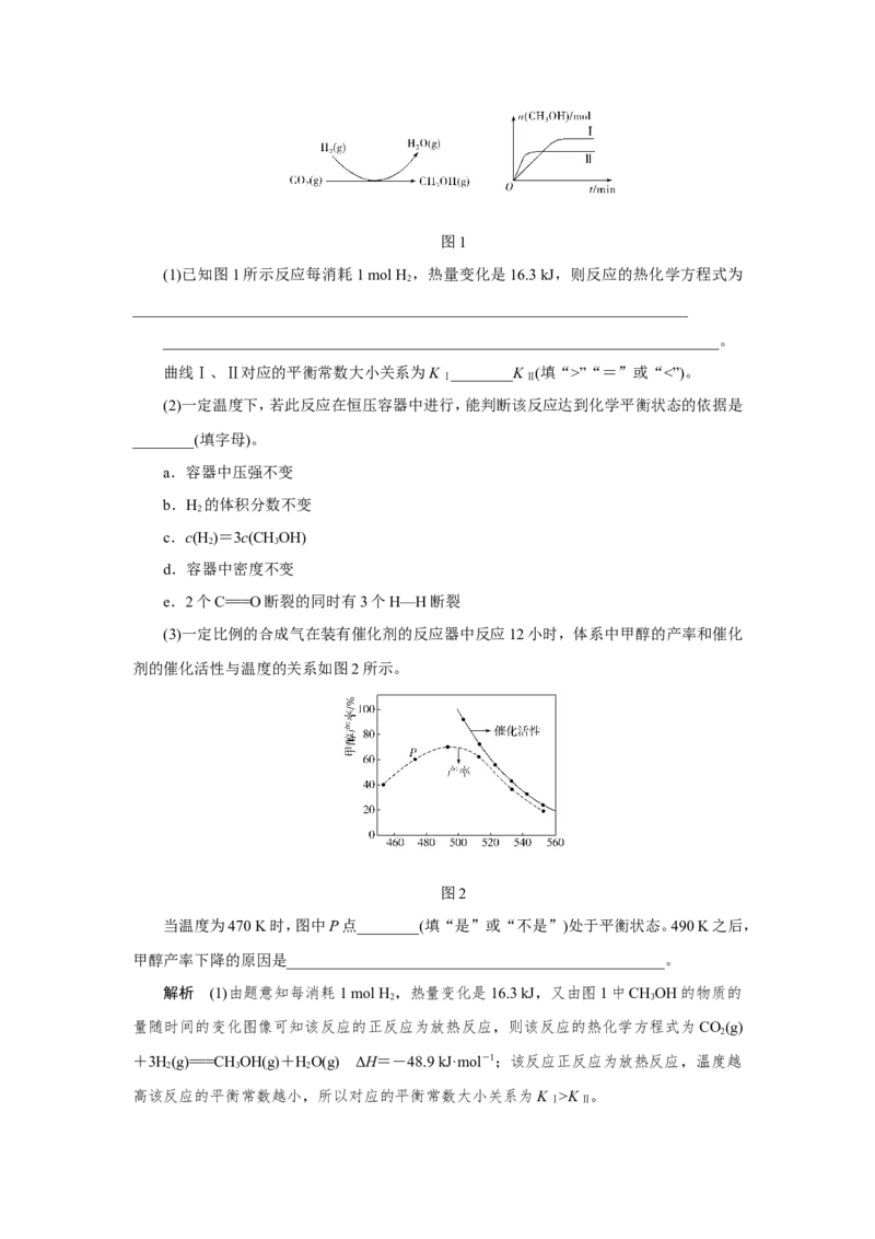 第2讲化学平衡及其移动（作业）_05高考化学_新高考复习资料_2022年新高考资料_2022届一轮复习讲练结合_第七章化学反应速率和化学平衡_第2讲化学平衡及其移动