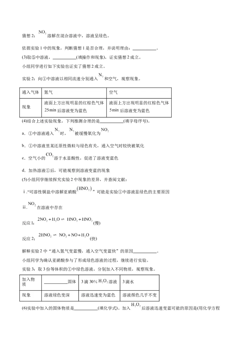 第12讲氮及其化合物（练）-2024年高考化学大一轮复习精讲精练+专题讲座（原卷版）_05高考化学_2024年新高考资料_1.2024一轮复习_2024年高考化学大一轮复习精讲精练+专题讲座