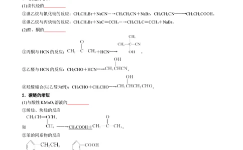 考点38有机合成（核心考点精讲精练）-备战2025年高考化学一轮复习考点帮（新高考通用）（原卷版）_05高考化学_2025年新高考资料_一轮复习_备战2025年高考化学一轮复习考点帮