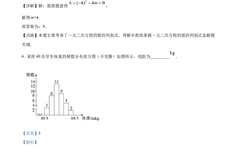 精品解析：2022年江苏省镇江市中考数学真题（解析版）_初中数学_九年级数学下册（人教版）_全国各地数学中考真题_2022年全国中考数学真题145份