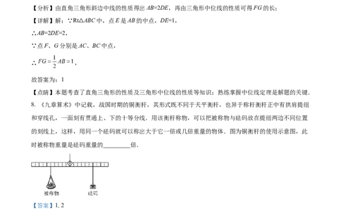 精品解析：2022年江苏省镇江市中考数学真题（解析版）_初中数学_九年级数学下册（人教版）_全国各地数学中考真题_2022年全国中考数学真题145份