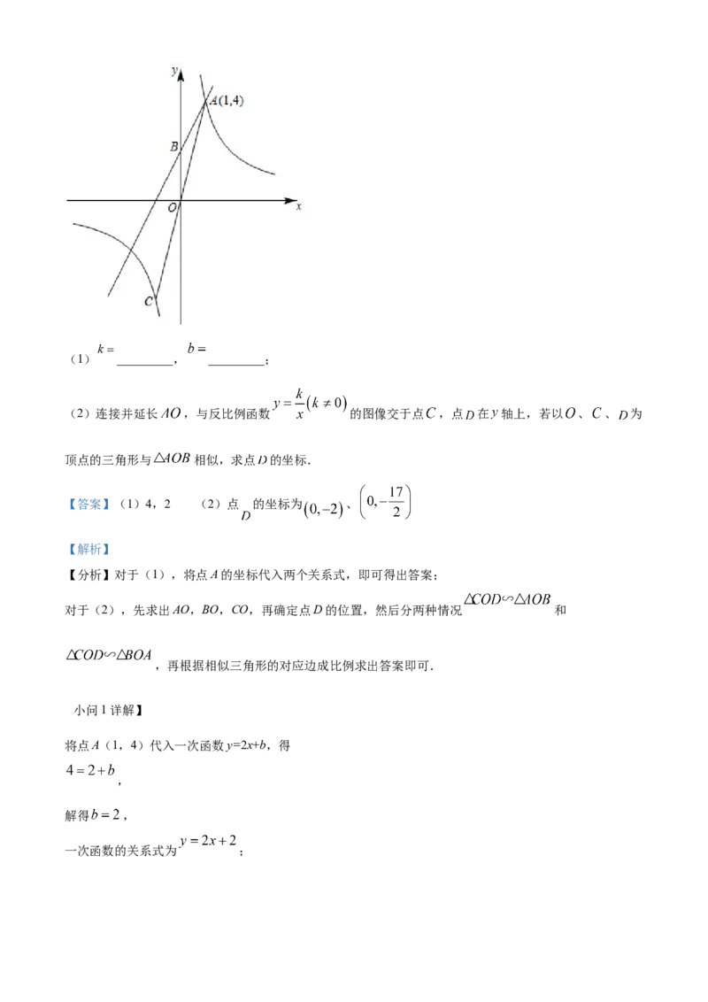 精品解析：2022年江苏省镇江市中考数学真题（解析版）_初中数学_九年级数学下册（人教版）_全国各地数学中考真题_2022年全国中考数学真题145份