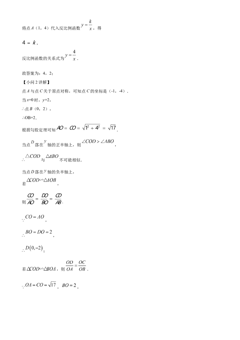 精品解析：2022年江苏省镇江市中考数学真题（解析版）_初中数学_九年级数学下册（人教版）_全国各地数学中考真题_2022年全国中考数学真题145份