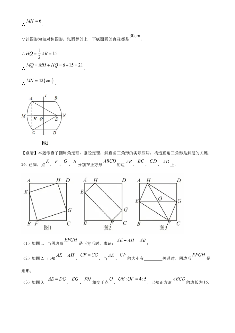 精品解析：2022年江苏省镇江市中考数学真题（解析版）_初中数学_九年级数学下册（人教版）_全国各地数学中考真题_2022年全国中考数学真题145份