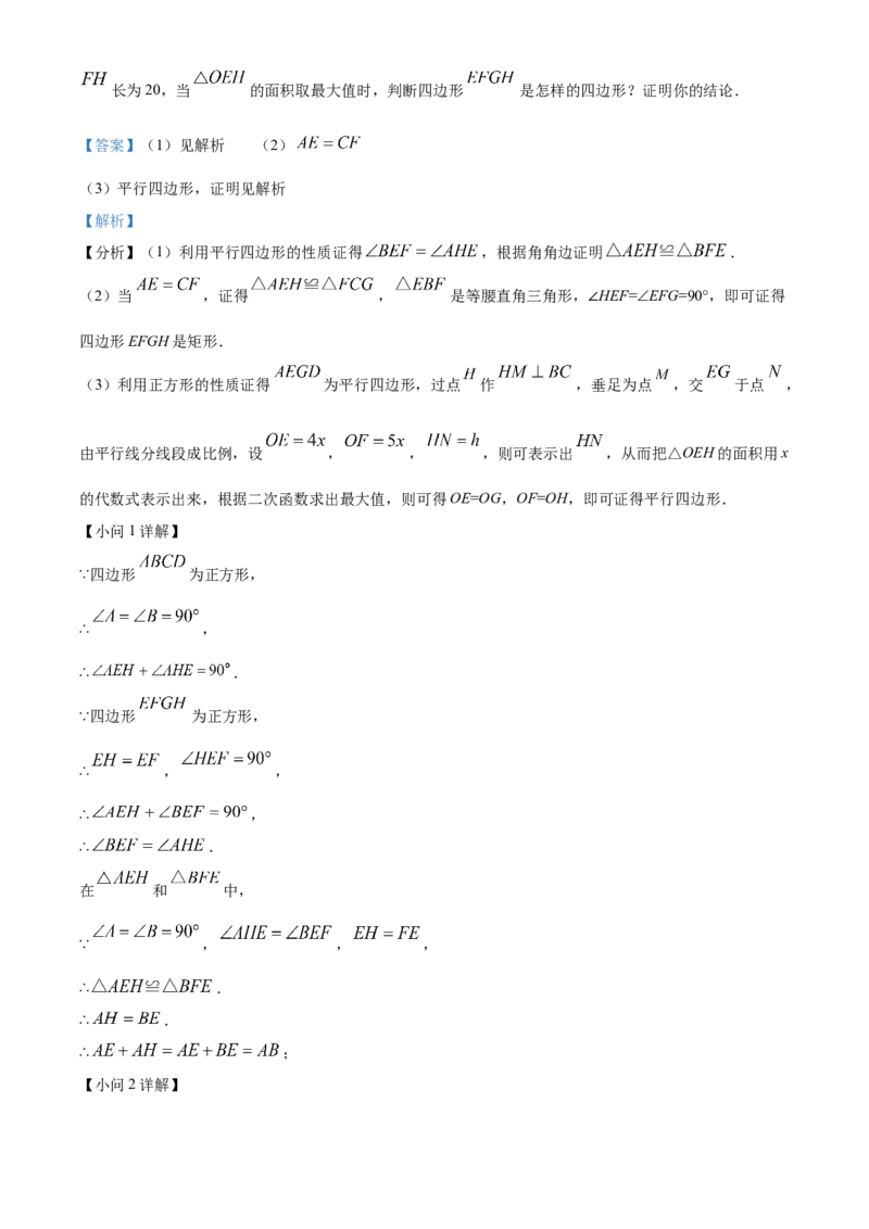 精品解析：2022年江苏省镇江市中考数学真题（解析版）_初中数学_九年级数学下册（人教版）_全国各地数学中考真题_2022年全国中考数学真题145份