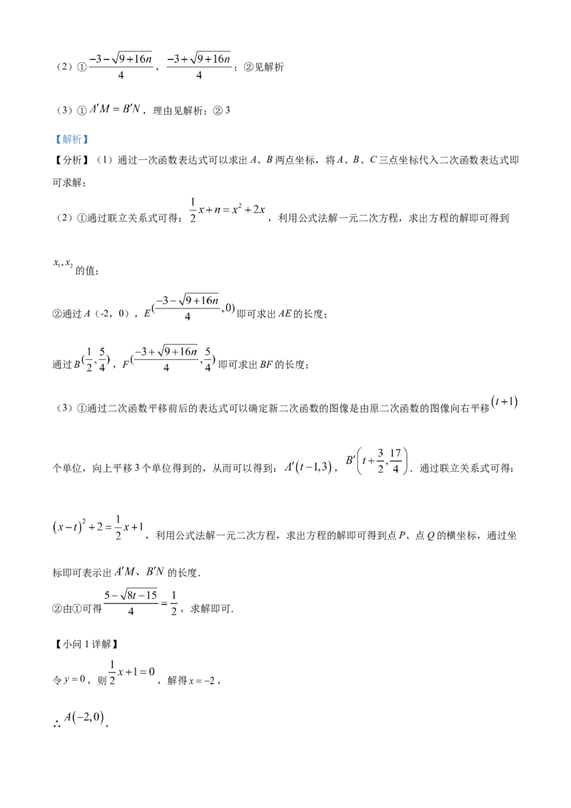 精品解析：2022年江苏省镇江市中考数学真题（解析版）_初中数学_九年级数学下册（人教版）_全国各地数学中考真题_2022年全国中考数学真题145份