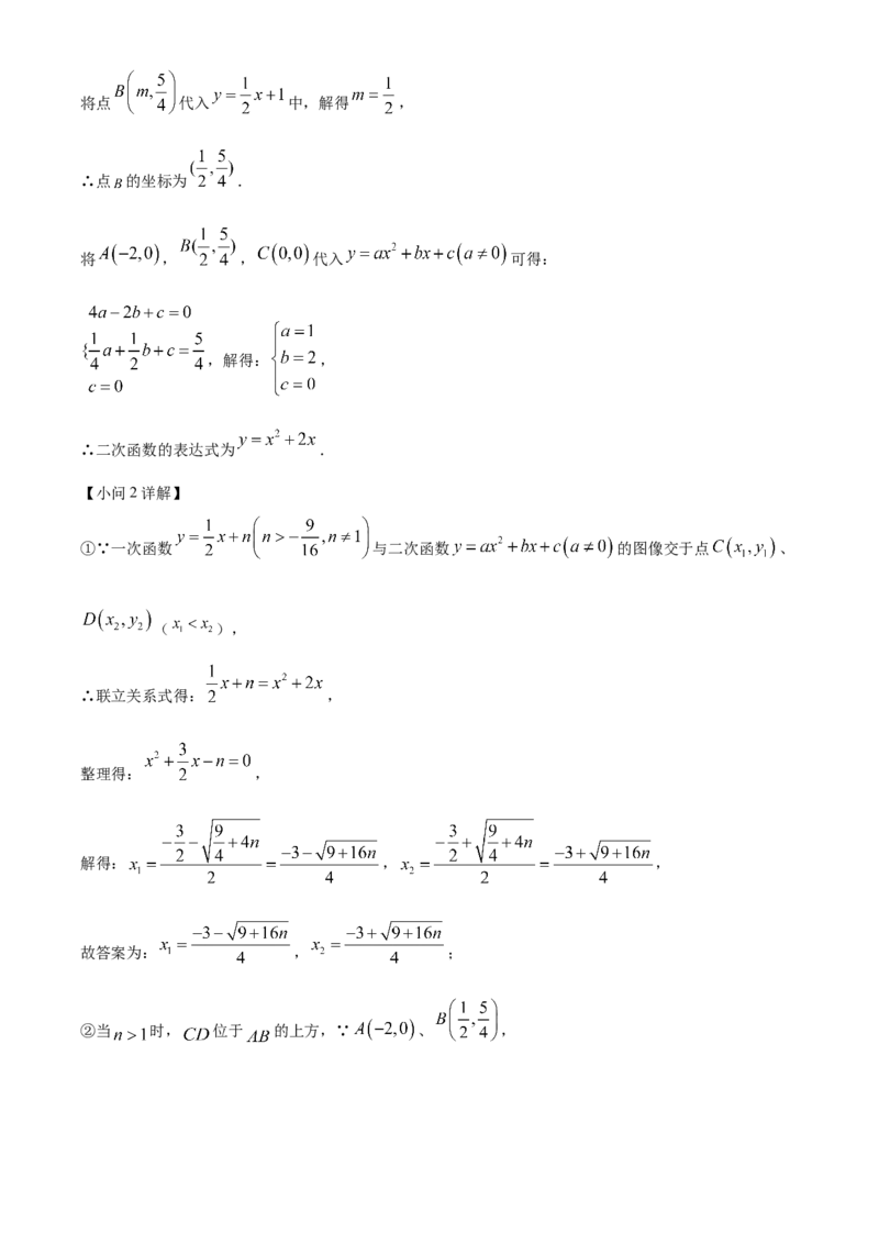 精品解析：2022年江苏省镇江市中考数学真题（解析版）_初中数学_九年级数学下册（人教版）_全国各地数学中考真题_2022年全国中考数学真题145份