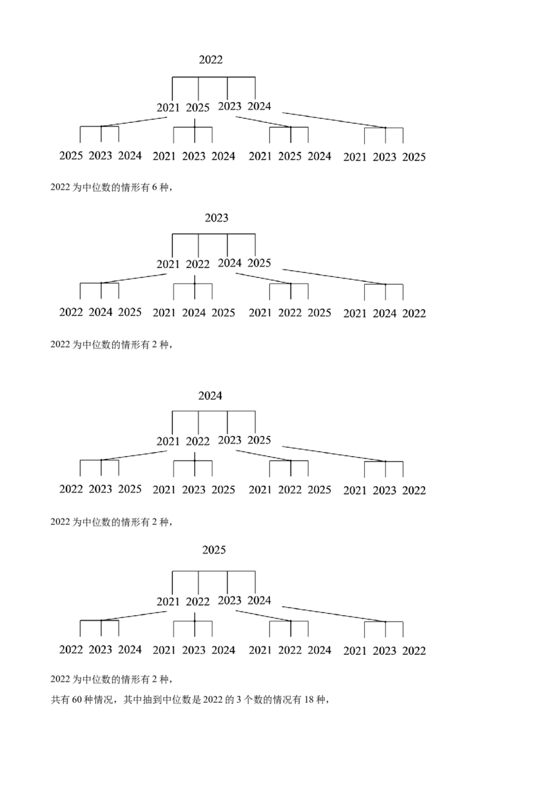 精品解析：2022年江苏省镇江市中考数学真题（解析版）_初中数学_九年级数学下册（人教版）_全国各地数学中考真题_2022年全国中考数学真题145份