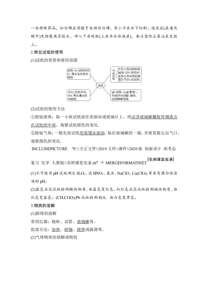 第十章第1讲_05高考化学_新高考复习资料_2022年新高考资料_2022年一轮复习各版本_1.高考化学2022年一轮复习通用版_2022年高考化学一轮复习讲义（全国版）_配套习题库
