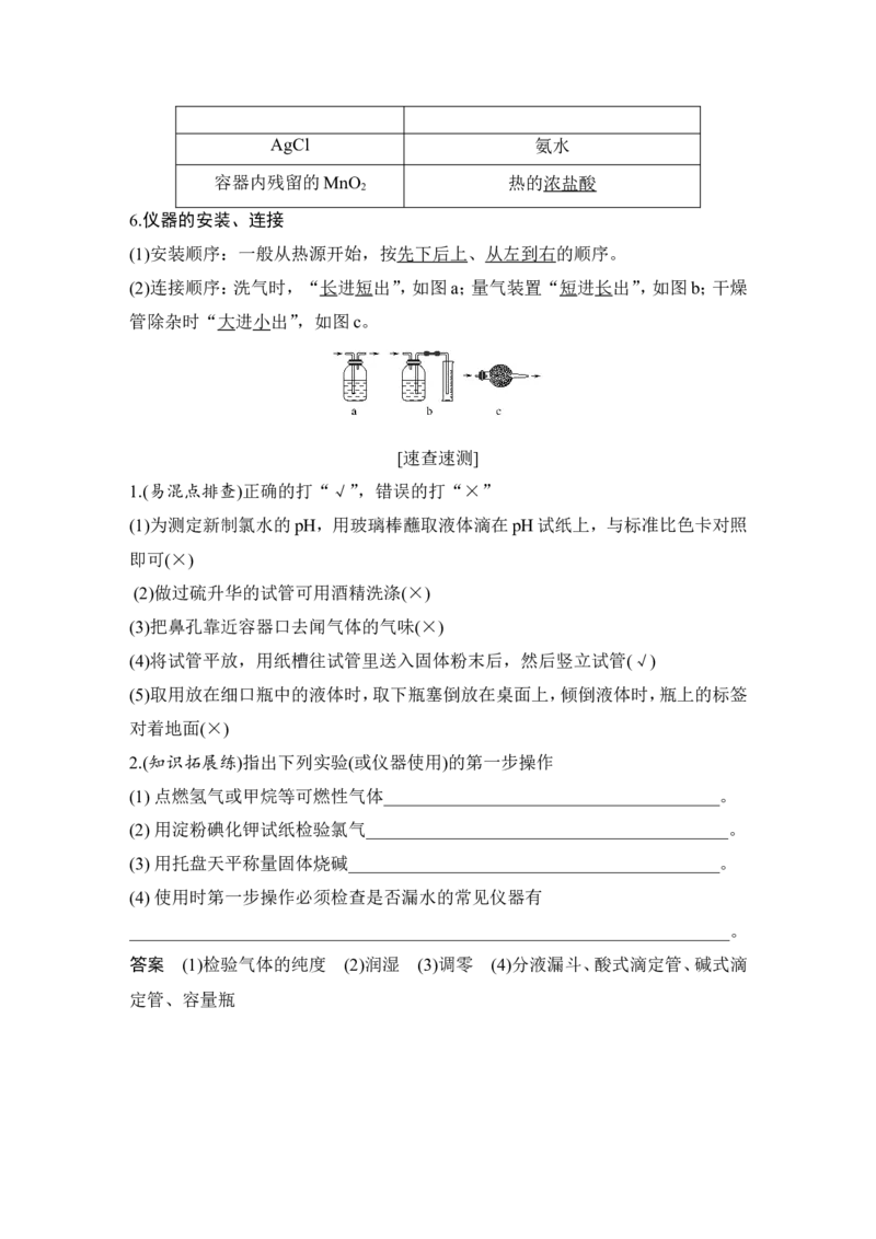 第十章第1讲_05高考化学_新高考复习资料_2022年新高考资料_2022年一轮复习各版本_1.高考化学2022年一轮复习通用版_2022年高考化学一轮复习讲义（全国版）_配套习题库