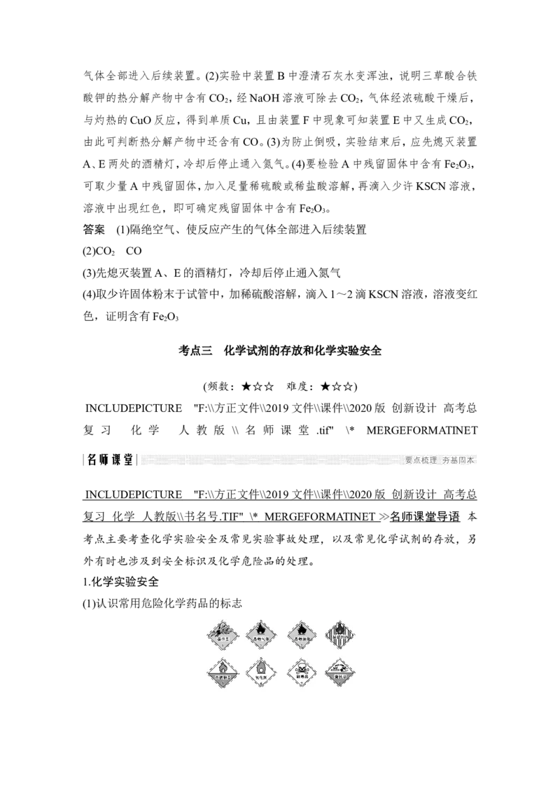 第十章第1讲_05高考化学_新高考复习资料_2022年新高考资料_2022年一轮复习各版本_1.高考化学2022年一轮复习通用版_2022年高考化学一轮复习讲义（全国版）_配套习题库