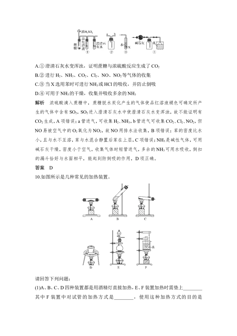 第十章第1讲_05高考化学_新高考复习资料_2022年新高考资料_2022年一轮复习各版本_1.高考化学2022年一轮复习通用版_2022年高考化学一轮复习讲义（全国版）_配套习题库