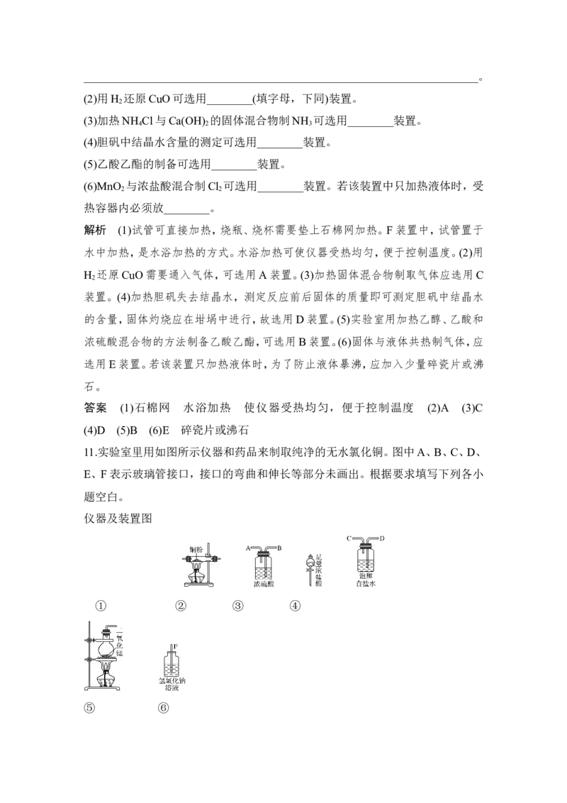 第十章第1讲_05高考化学_新高考复习资料_2022年新高考资料_2022年一轮复习各版本_1.高考化学2022年一轮复习通用版_2022年高考化学一轮复习讲义（全国版）_配套习题库