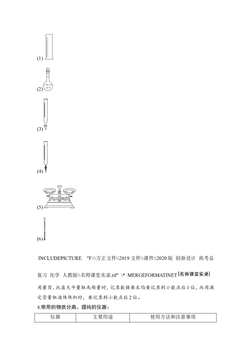 第十章第1讲_05高考化学_新高考复习资料_2022年新高考资料_2022年一轮复习各版本_1.高考化学2022年一轮复习通用版_2022年高考化学一轮复习讲义（全国版）_配套习题库