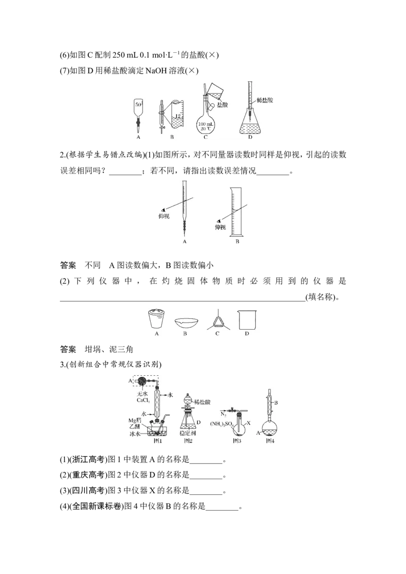 第十章第1讲_05高考化学_新高考复习资料_2022年新高考资料_2022年一轮复习各版本_1.高考化学2022年一轮复习通用版_2022年高考化学一轮复习讲义（全国版）_配套习题库
