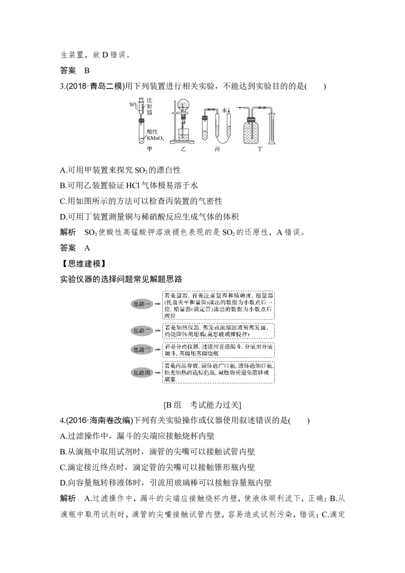 第十章第1讲_05高考化学_新高考复习资料_2022年新高考资料_2022年一轮复习各版本_1.高考化学2022年一轮复习通用版_2022年高考化学一轮复习讲义（全国版）_配套习题库