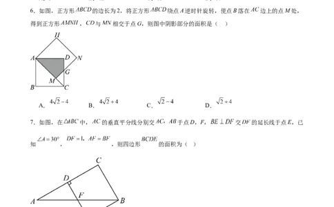 第十八章平行四边形重难点检测卷（学生版）_初中数学_八年级数学下册（人教版）_大单元教学课件+教学设计-U42_第十八章平行四边形