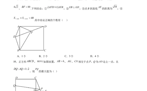 第十八章平行四边形重难点检测卷（学生版）_初中数学_八年级数学下册（人教版）_大单元教学课件+教学设计-U42_第十八章平行四边形