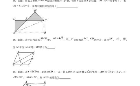 第十八章平行四边形重难点检测卷（学生版）_初中数学_八年级数学下册（人教版）_大单元教学课件+教学设计-U42_第十八章平行四边形