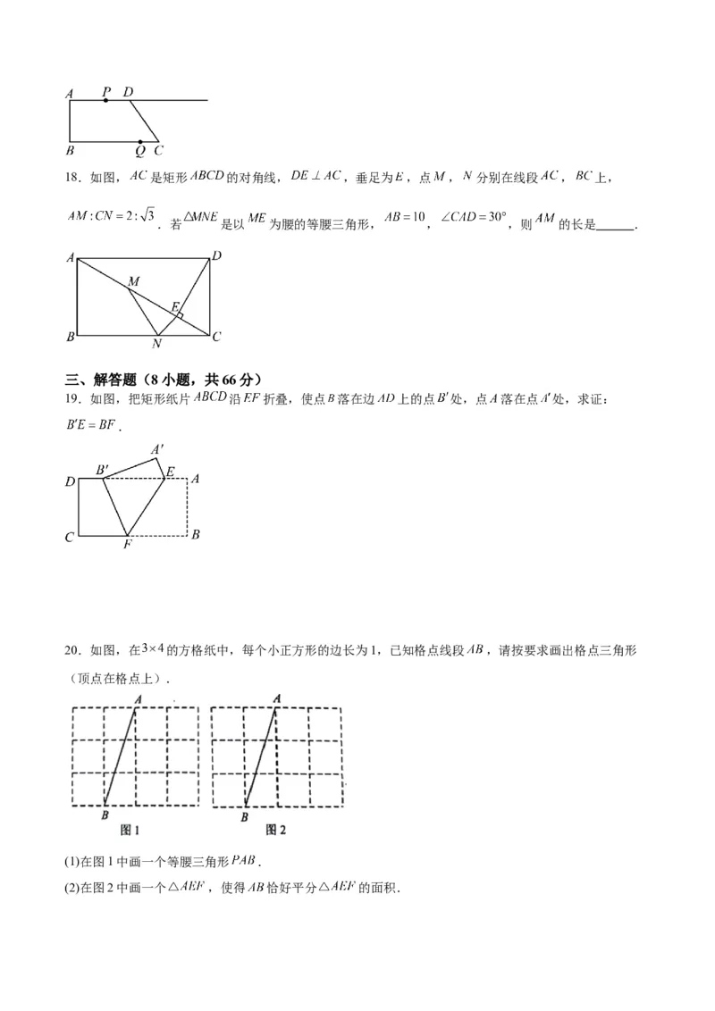 第十八章平行四边形重难点检测卷（学生版）_初中数学_八年级数学下册（人教版）_大单元教学课件+教学设计-U42_第十八章平行四边形