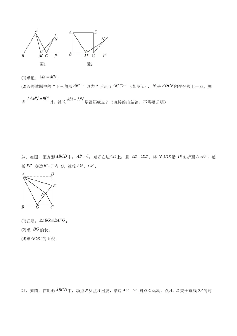 第十八章平行四边形重难点检测卷（学生版）_初中数学_八年级数学下册（人教版）_大单元教学课件+教学设计-U42_第十八章平行四边形